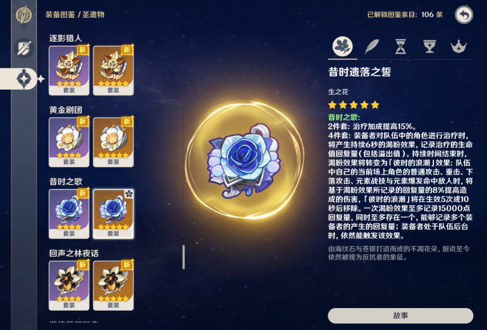 原神如何培养希格雯