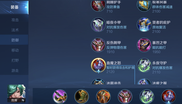 王者荣耀吸血鱼铭文出装怎么出