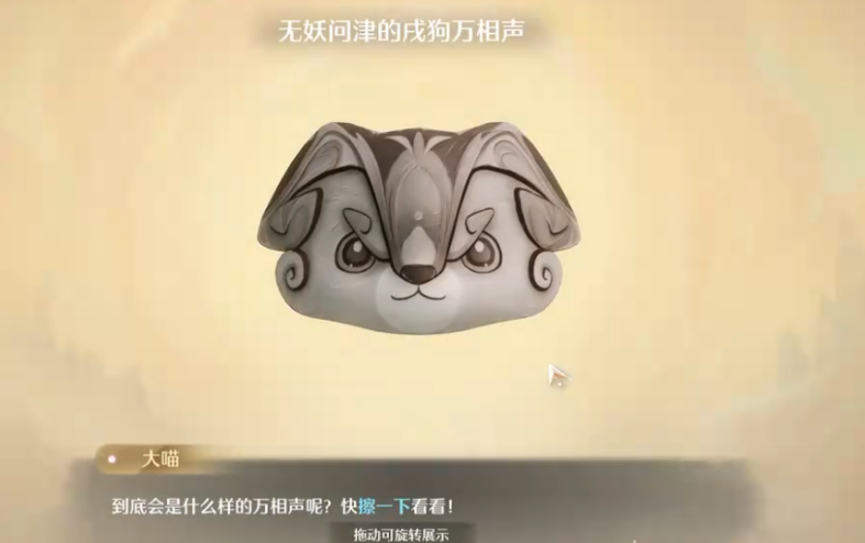 无限暖暖你的万相声我的万相声怎么做