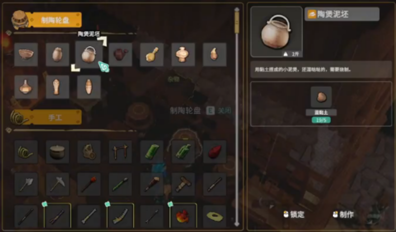 无径之林陶锅如何制作