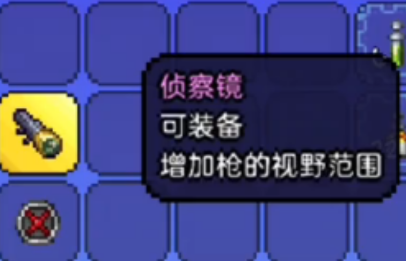 泰拉瑞亚侦查镜怎么合成