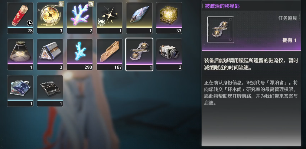 鸣潮棋局怎么到左边