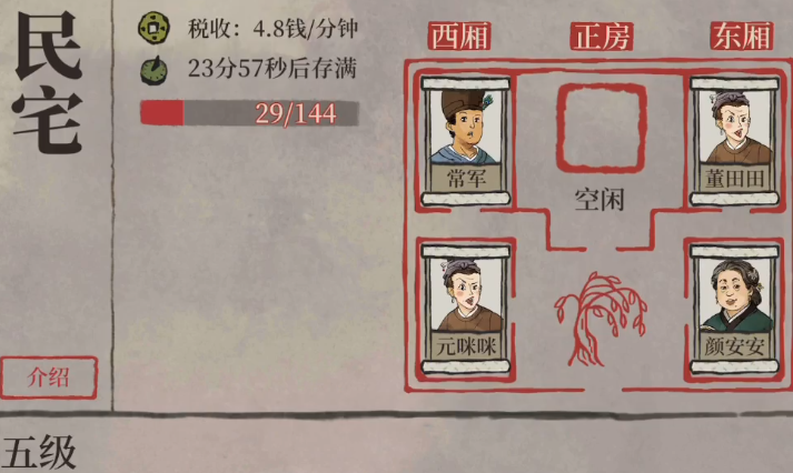江南百景图在哪里召唤