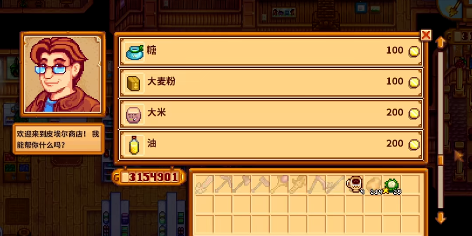 星露谷物语糖怎么获得