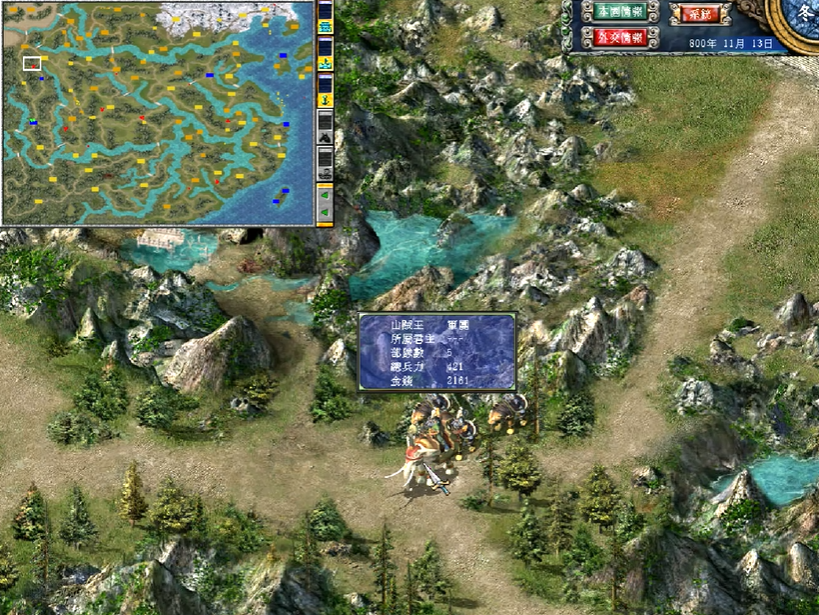 三国群英传7怎么收编山贼