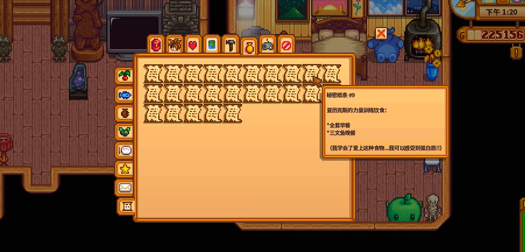 星露谷物语纸条在哪里