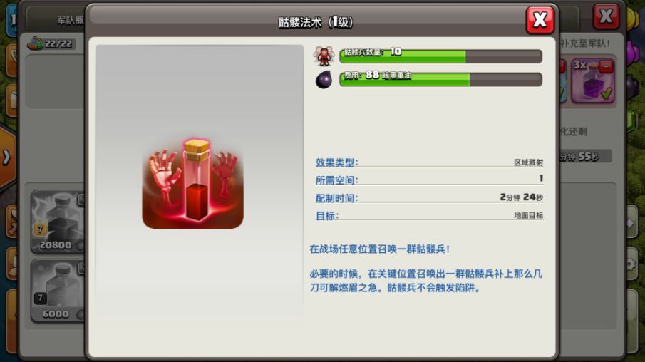 部落冲突法术可以叠加吗