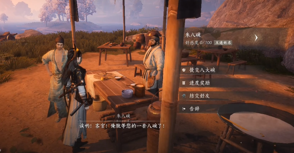 燕云十六声八大碗肘子碗在哪