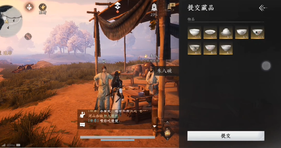 燕云十六声八大碗肘子碗在哪