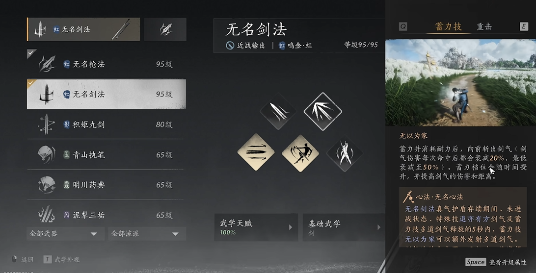 燕云十六声虹虹怎么玩