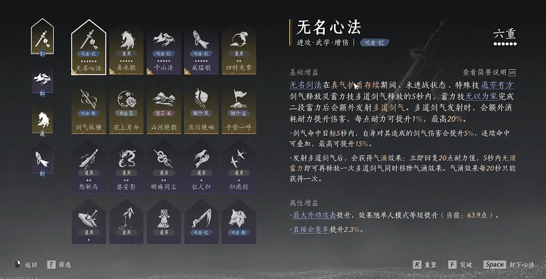 燕云十六声虹虹怎么玩