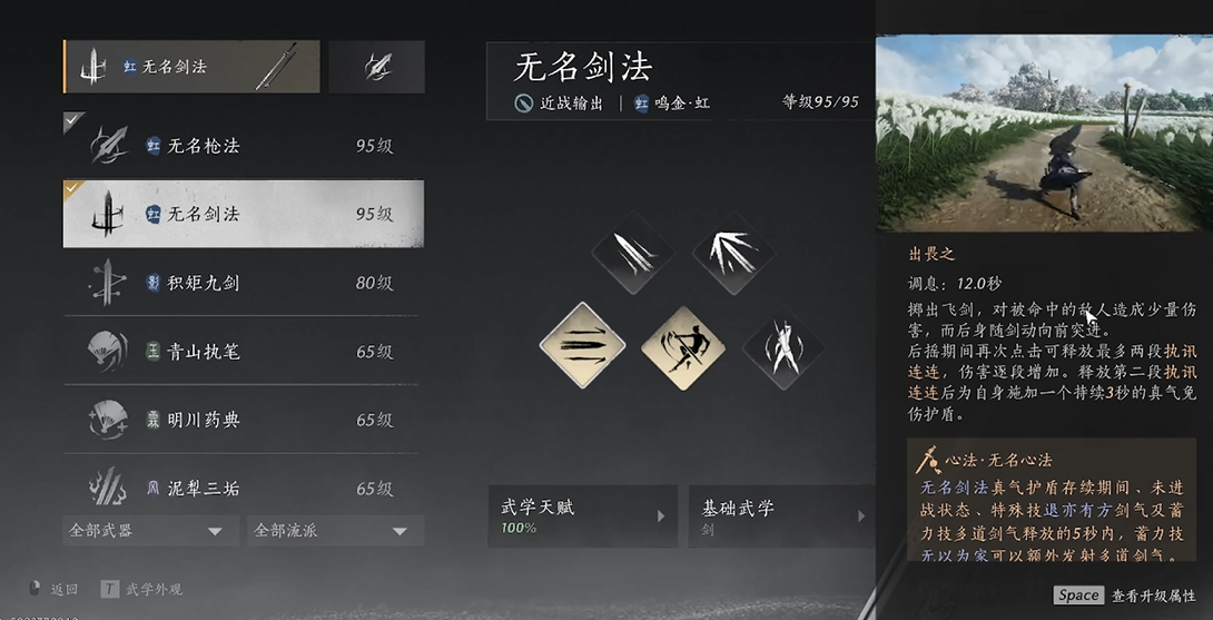 燕云十六声虹虹怎么玩