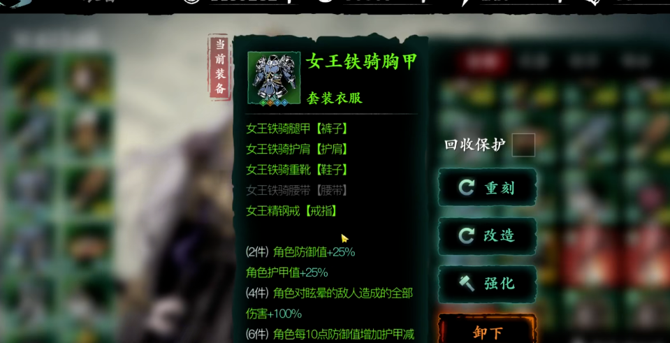 影之刃三的正道陨落在哪里打