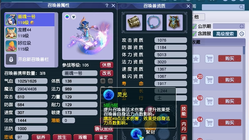 梦幻西游灵力怎么提升