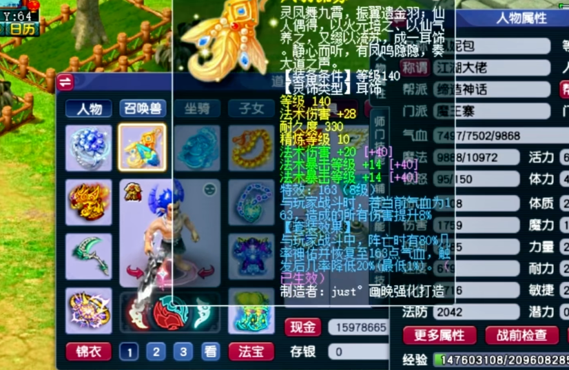 梦幻西游灵力怎么提升