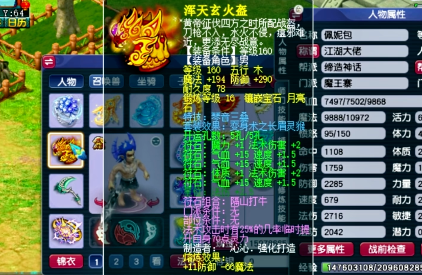 梦幻西游灵力怎么提升