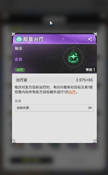 杖剑传说手游秘术师转什么职业