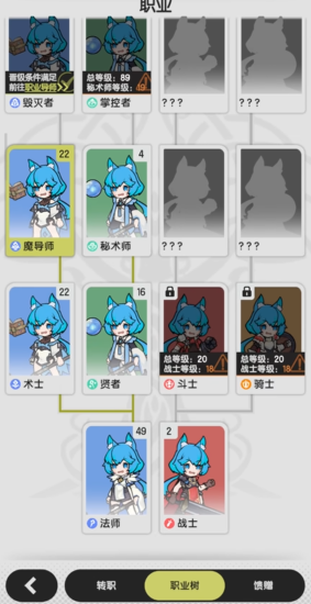 杖剑传说手游秘术师转什么职业