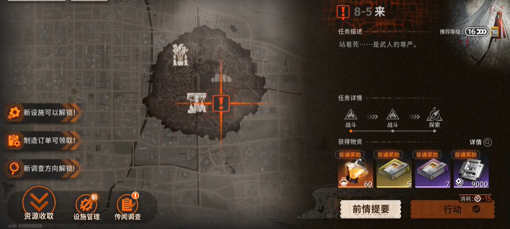 新月同行8-5怎么打