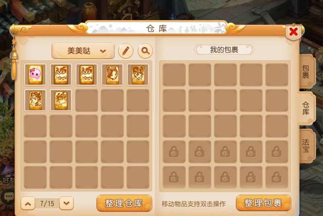 梦幻西游手游法系用什么变身卡