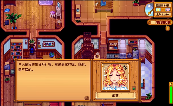 星露谷物语海莉住在哪里