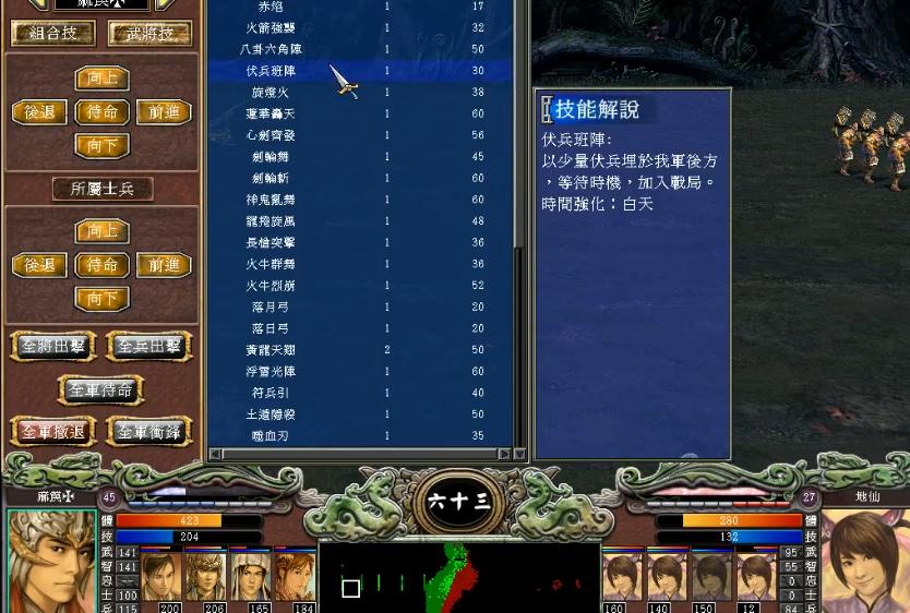 三国群英传7铁锤兵被什么克制