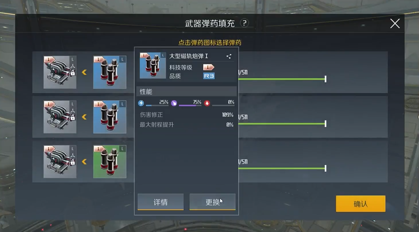 第二银河昊级武器怎么搭配