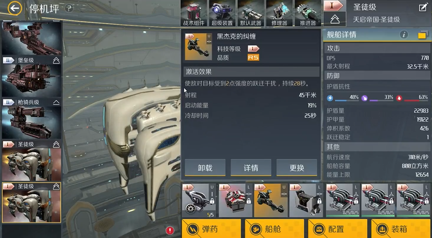 第二银河昊级武器怎么搭配