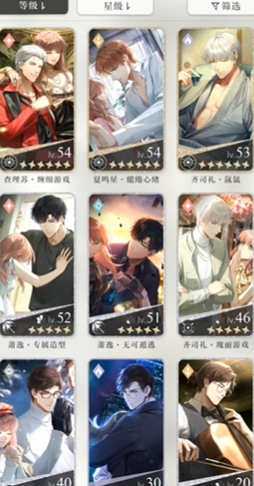 光与夜之恋六星灵犀有什么用