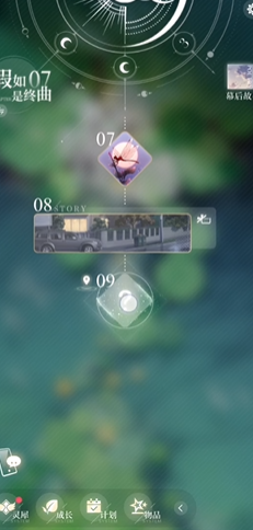 光与夜之恋六星灵犀有什么用