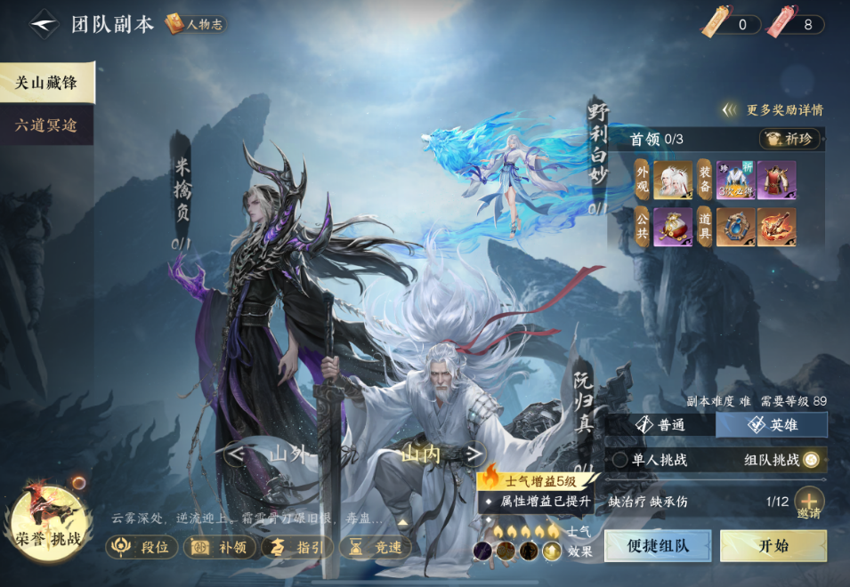 逆水寒手游有哪几类副本