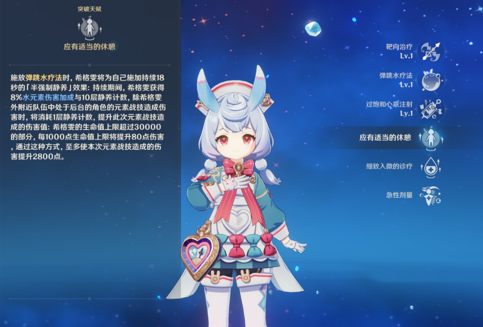 原神希格雯的配队有哪些