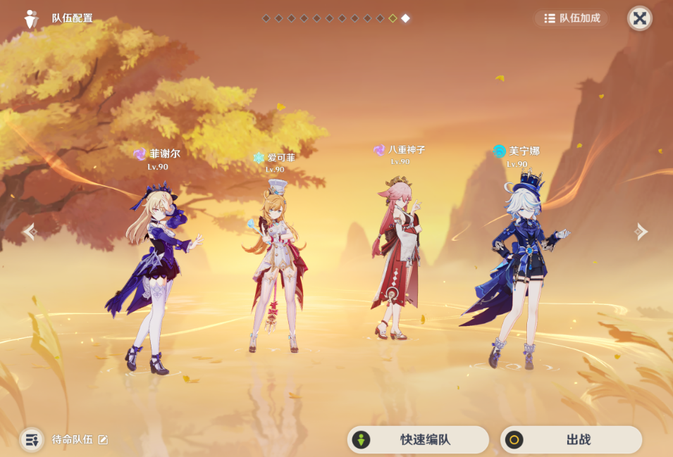 原神希格雯的配队有哪些