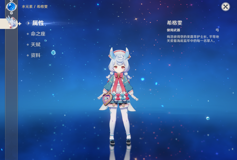 原神希格雯的配队有哪些