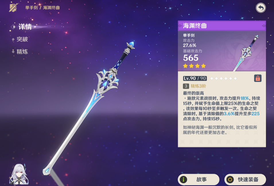 原神如何培养克洛琳德