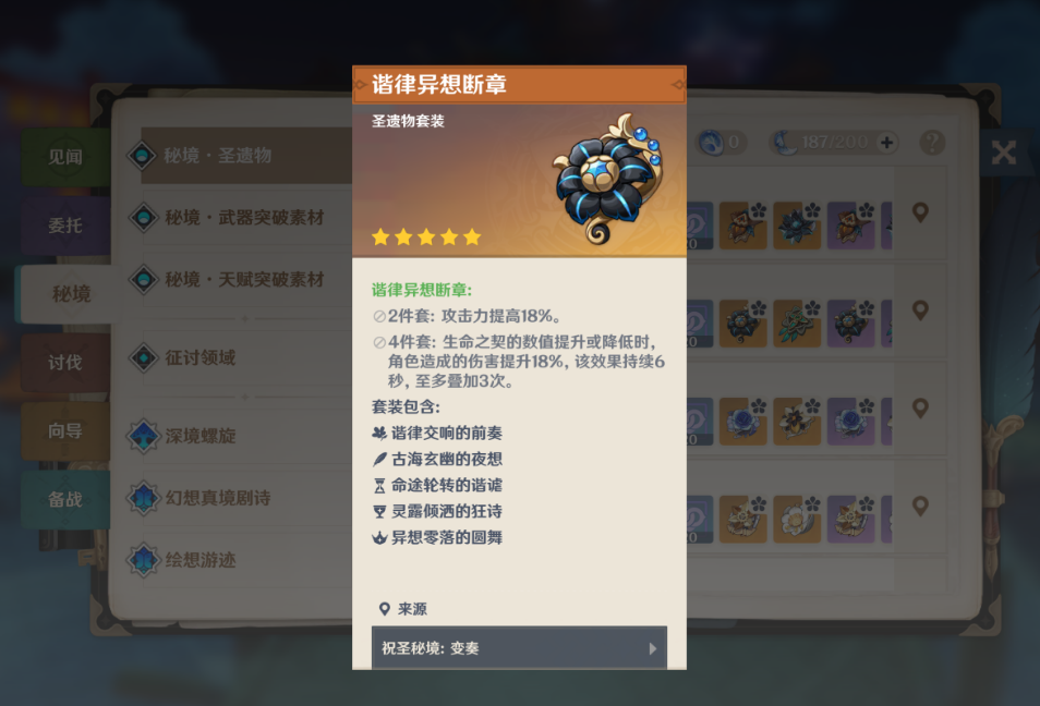 原神如何培养克洛琳德