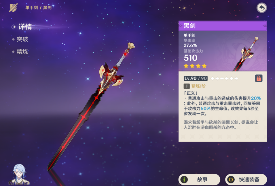 原神如何培养克洛琳德