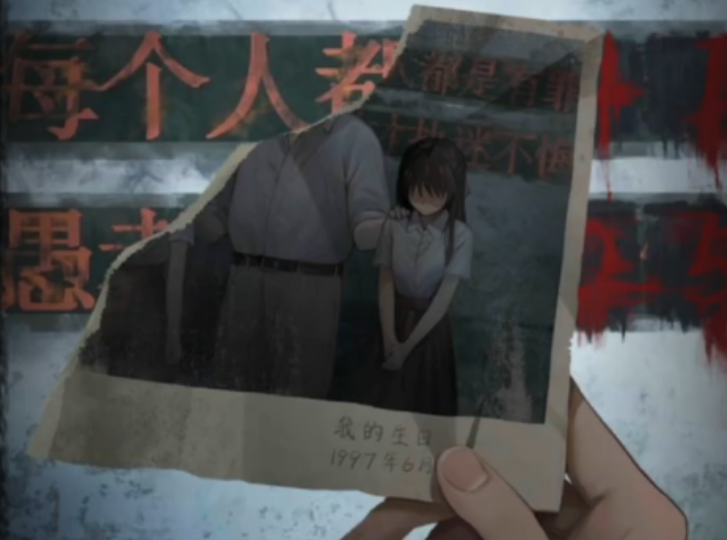 双生怨第一章无为夜如何通关