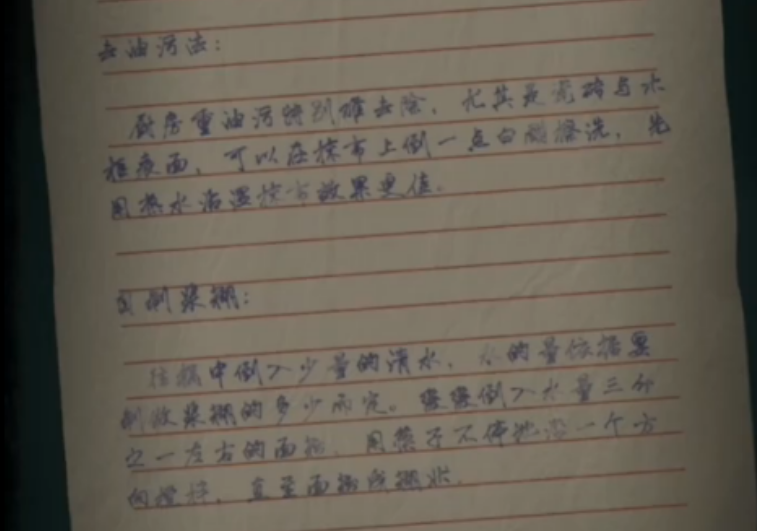 双生怨第二章贪嗔痴前段怎么解谜