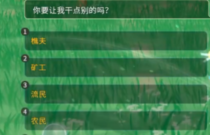 无径之林怎么招揽NPC伙伴