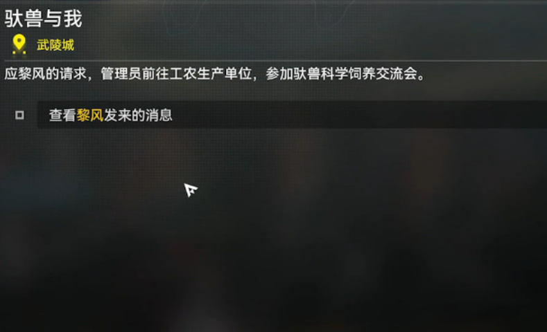 明日方舟终末地驮兽与我怎么做