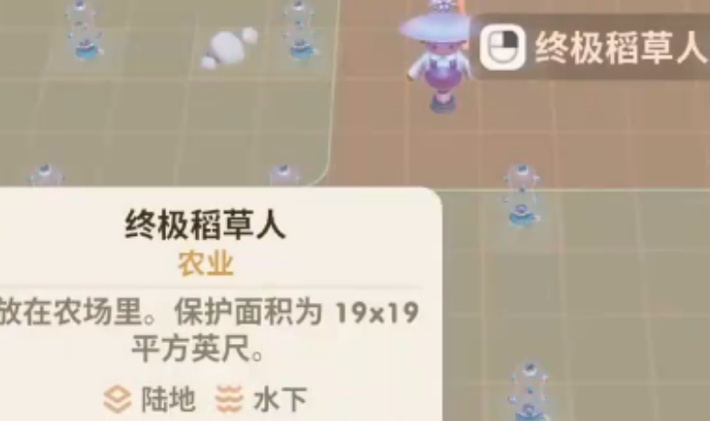 珊瑚岛种田稻草人要注意什么