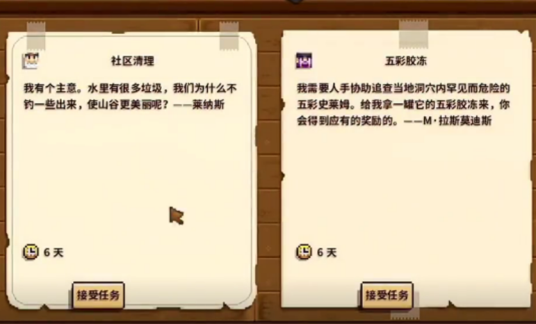 星露谷物语获取纤维的方法有哪些