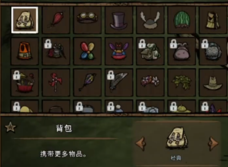 饥荒联机版有哪几种背包
