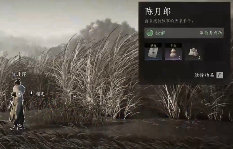 燕云十六声霜厓心藏怎么完成