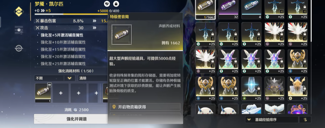鸣潮异相声骸如何使用