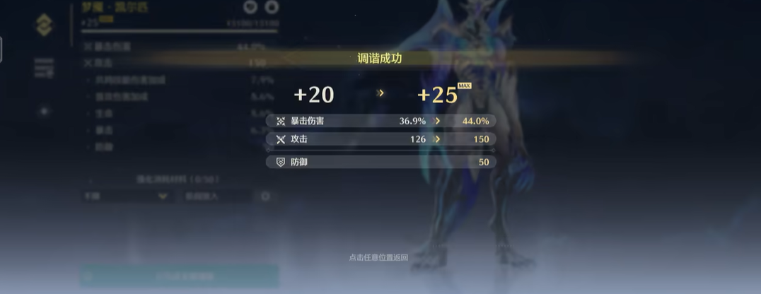 鸣潮异相声骸如何使用 鸣潮异相声骸如何使用