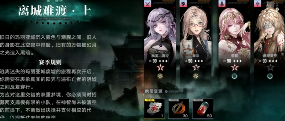 无期迷途从哪弄的净化剂