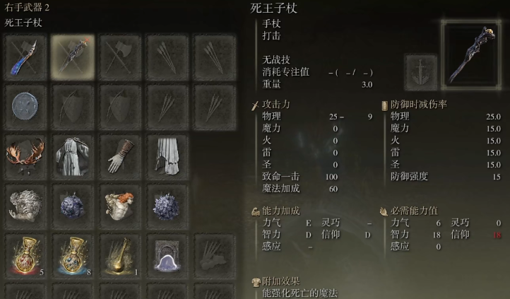 艾尔登法环法师最强武器在哪
