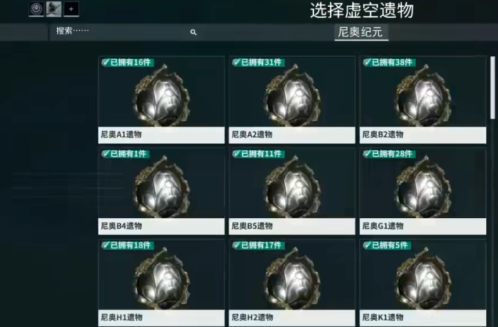 星际战甲哪些圣装可以刷新
